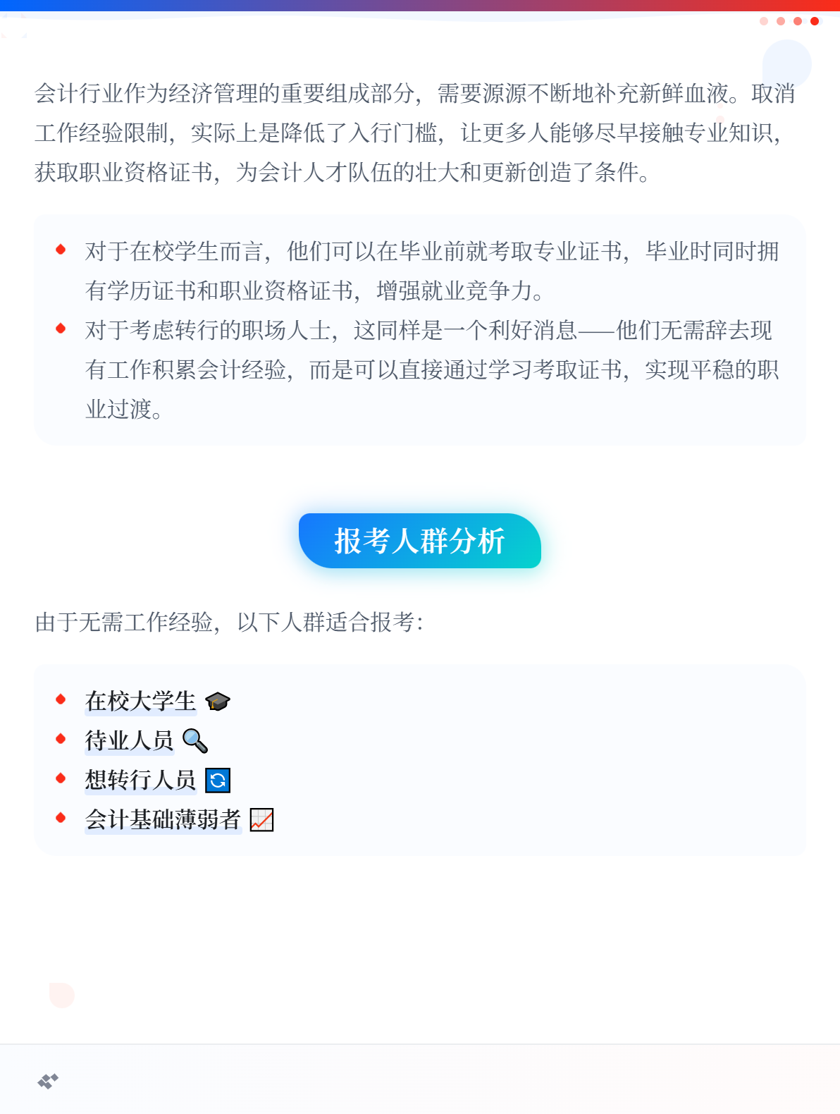 报考初级会计职称考试,需要工作经验吗?2 报考初级会计职称考试,需要工作经验吗?2
