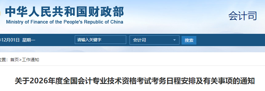 中级考试安排 中级考试安排