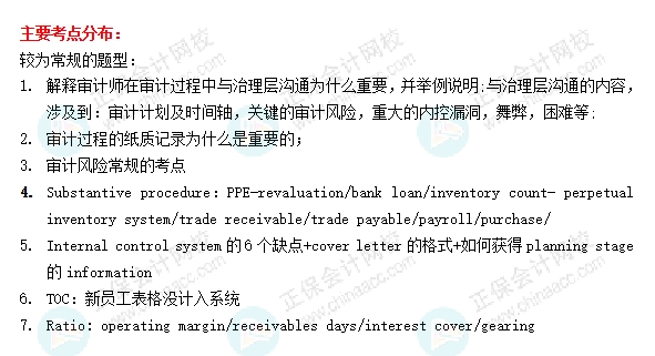 25.12aa考情分析2 25.12aa考情分析2