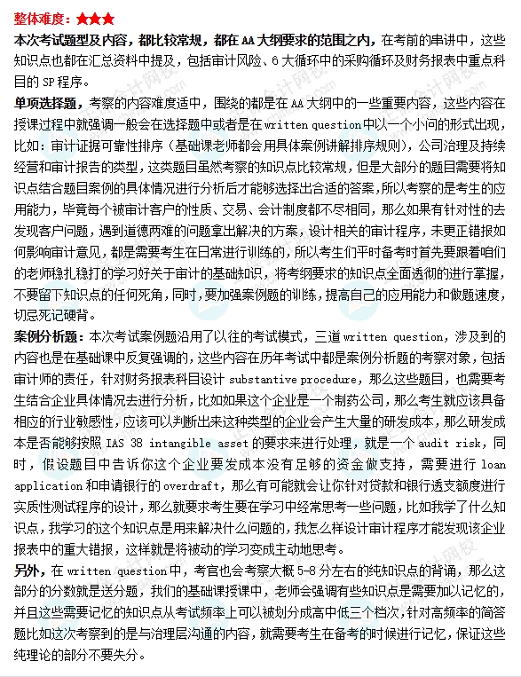 25.12aa考情分析 25.12aa考情分析