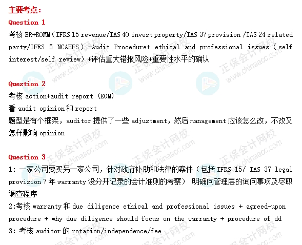 25.12aaa考情分析2 25.12aaa考情分析2