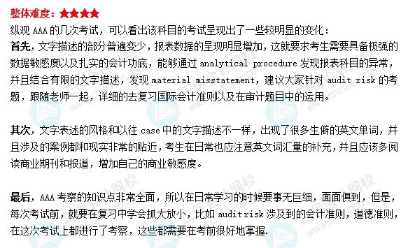 25.12aaa考情分析1 25.12aaa考情分析1