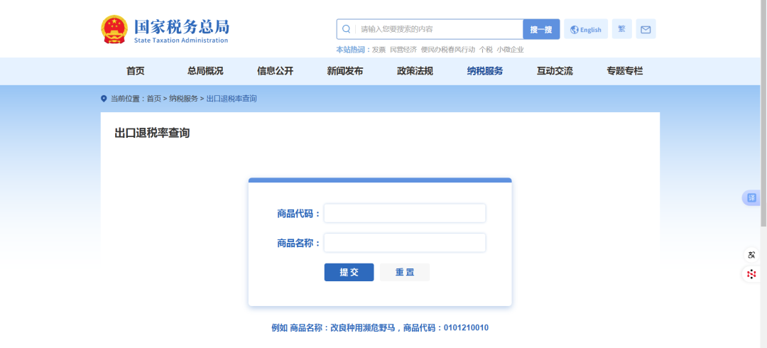外贸企业退税3 外贸企业退税3