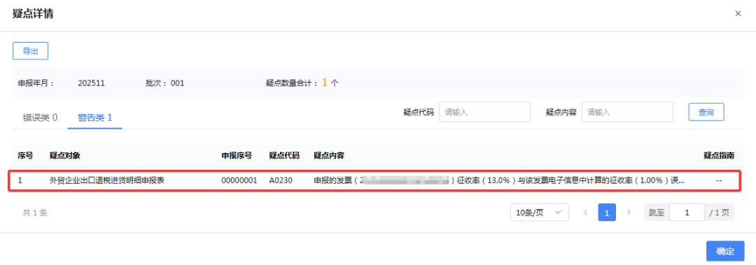 孰低原则 孰低原则