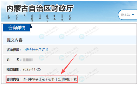 电子证书下载 电子证书下载