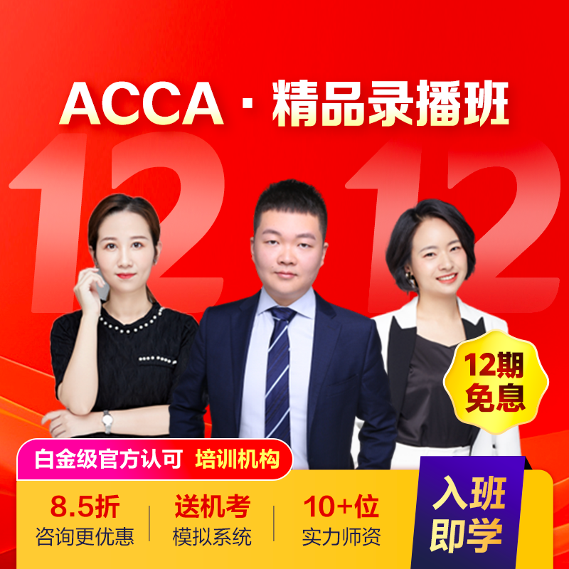 ACCA