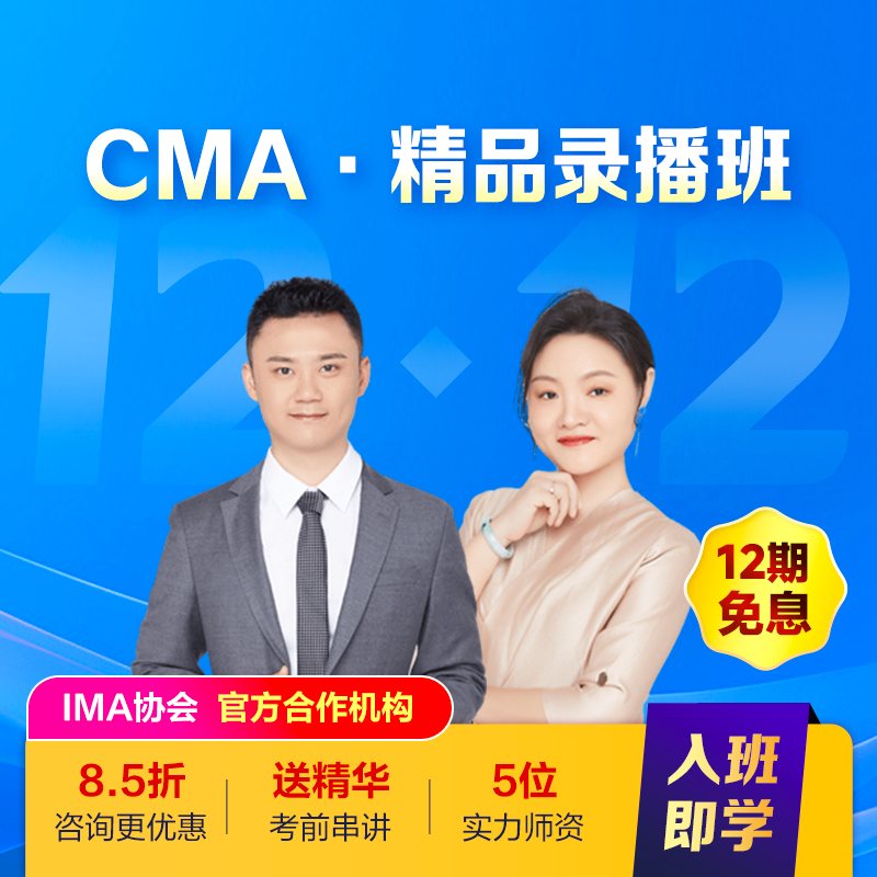 CMA