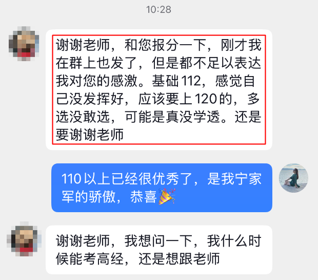 中级经济师张宁老师好评