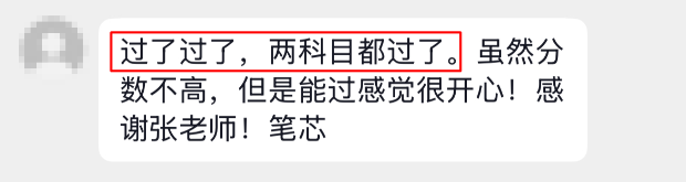 中级经济师张宁老师好评