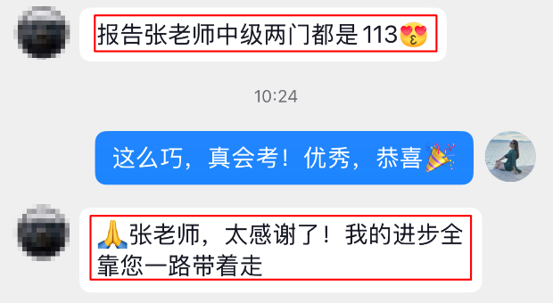 中级经济师张宁老师好评