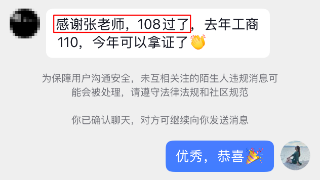 中级经济师张宁老师好评