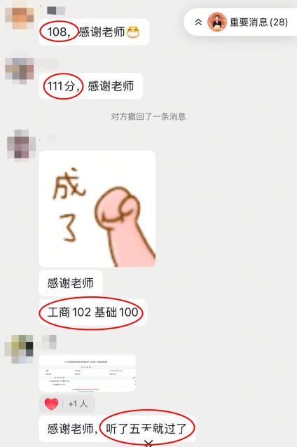 中级经济师郭晓彤老师好评 中级经济师郭晓彤老师好评