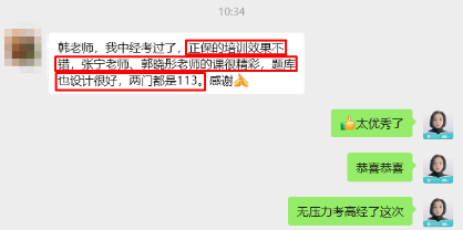 中级经济师郭晓彤老师好评 中级经济师郭晓彤老师好评