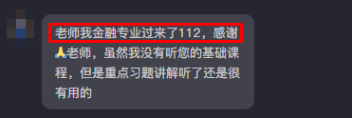 中级经济师冯冬梅老师好评