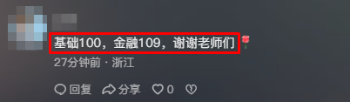 中级经济师冯冬梅老师好评