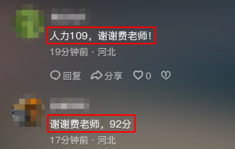 中级经济师费善峰老师好评