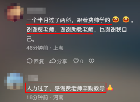 中级经济师费善峰老师好评