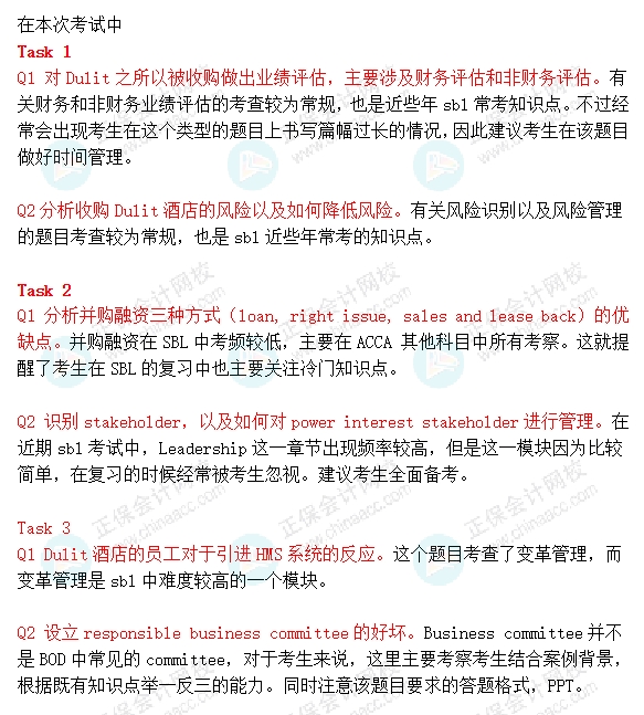 25.12sbl考情分析1 25.12sbl考情分析1