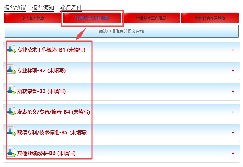 北京评审材料准备 北京评审材料准备