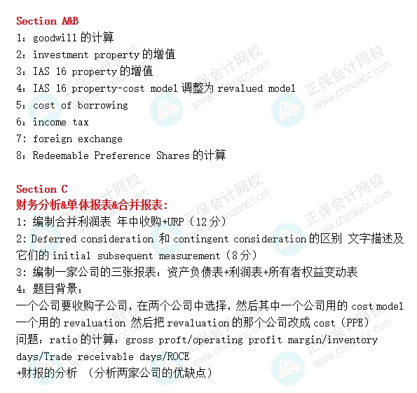 25.12fr考情分析 25.12fr考情分析