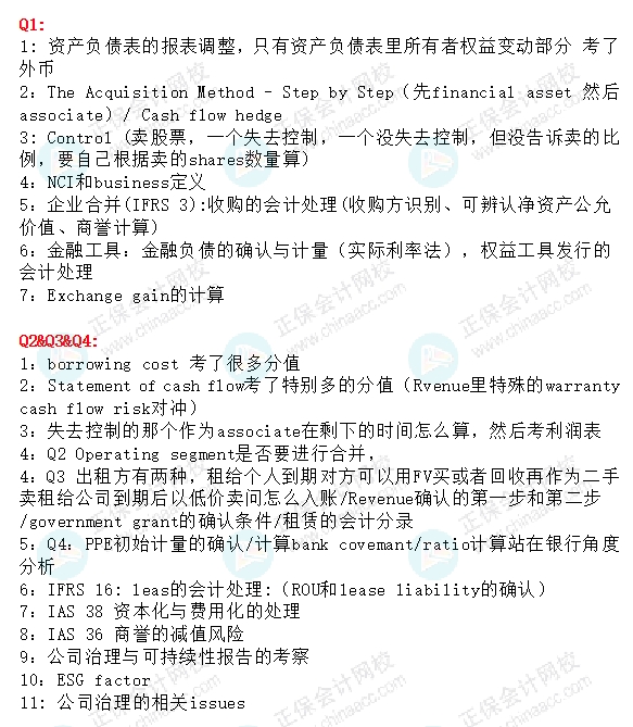 25.12sbr考情分析 25.12sbr考情分析