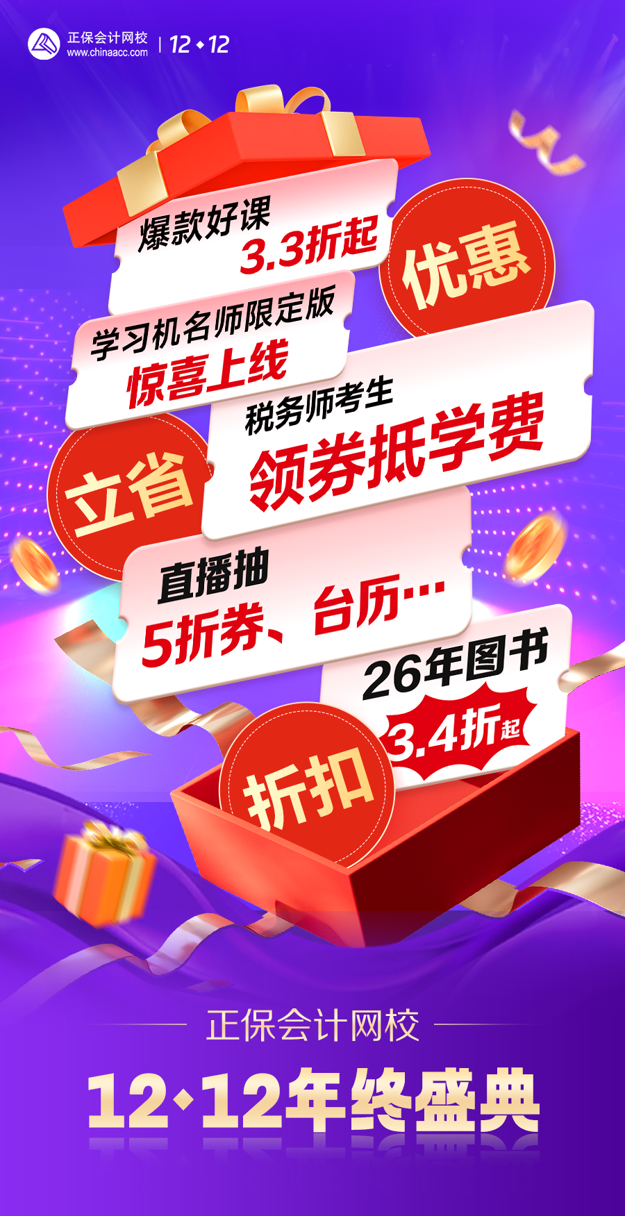 2整体利益点海报