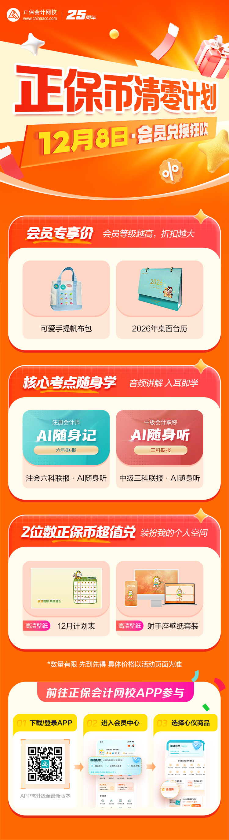 1208会员购 1208会员购