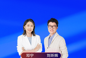 审计师高效实验班