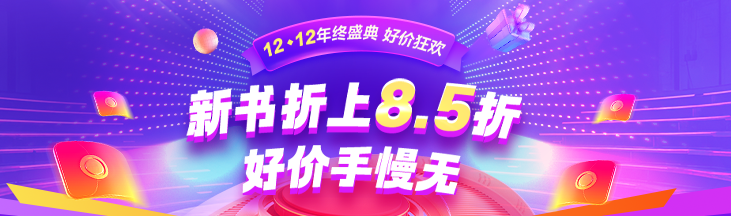 12.12会计好课