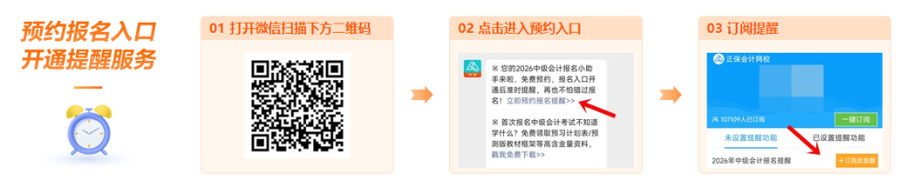 报名预约 报名预约