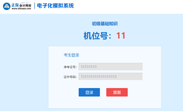 初级经济师AI题刷刷
