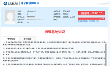 初级经济师AI题刷刷