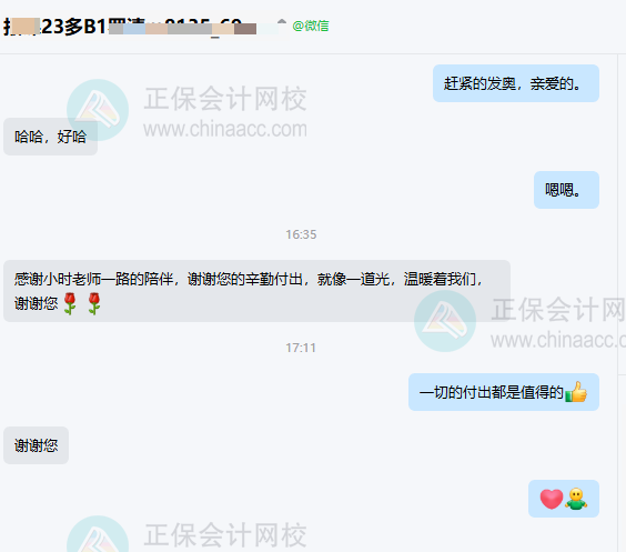 2025税务师考试成绩公布啦！考生高呼感谢老师们！