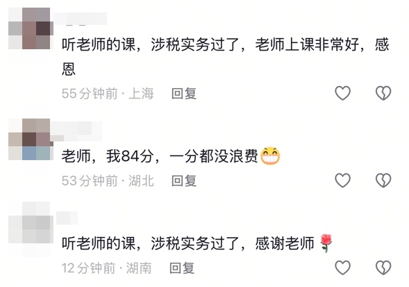 报喜啦！2025税务师《涉税服务实务》跟着老师学顺利靠岸！