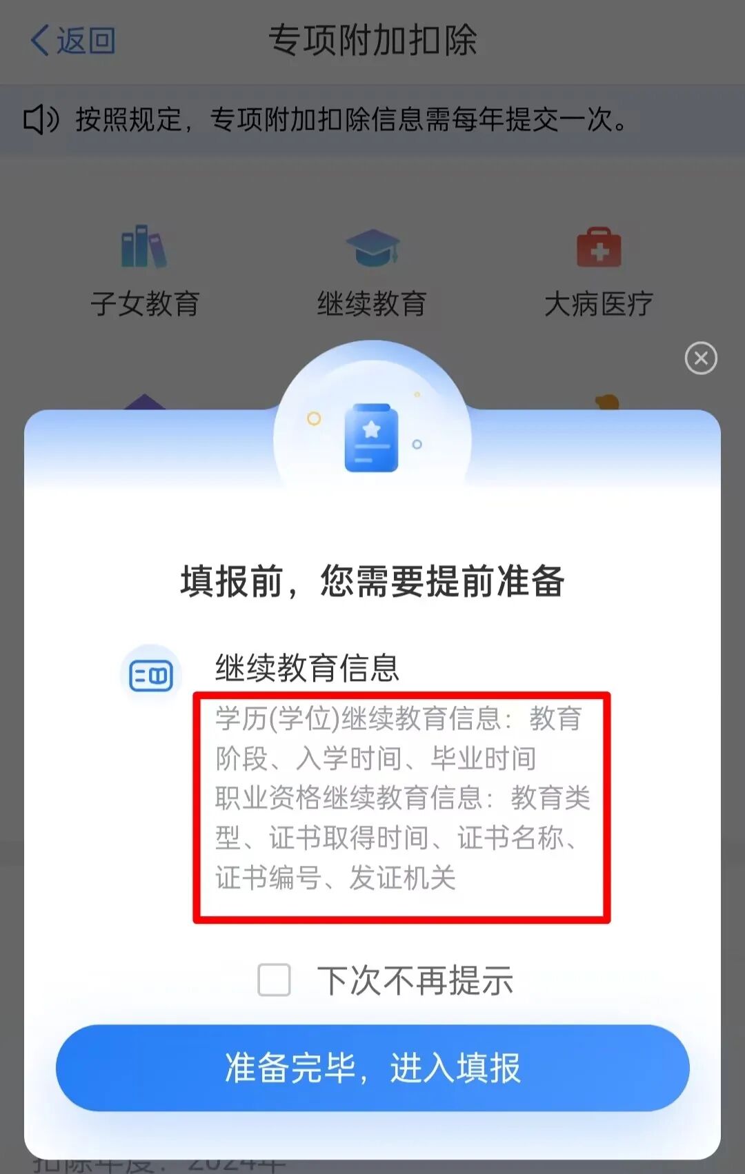 银行证书4 银行证书4