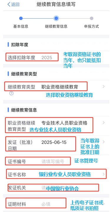 银行证书6 银行证书6
