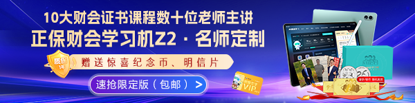 学习机Z2-名师限定