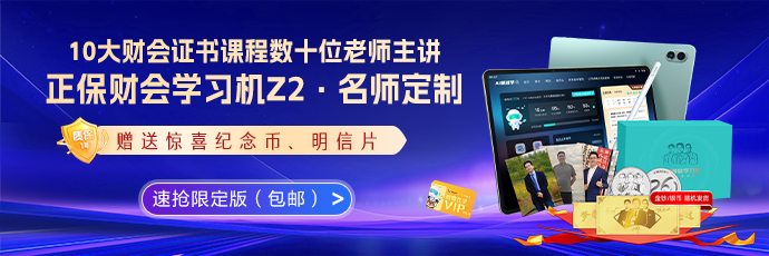 名师限定版学习机 现货速发