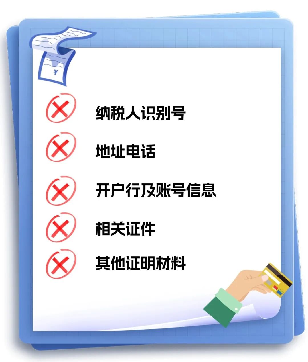 个人索取增值税普通发票