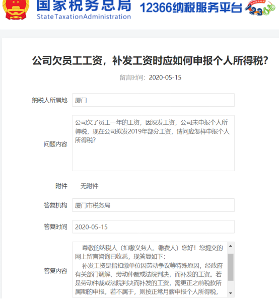 厦门税务1 厦门税务1