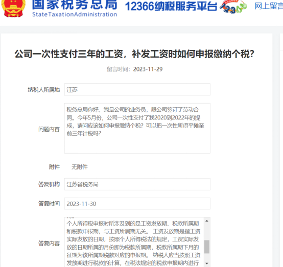 江苏税务 江苏税务