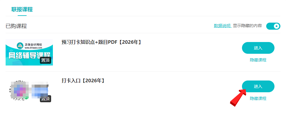 26年税务师预习打卡1