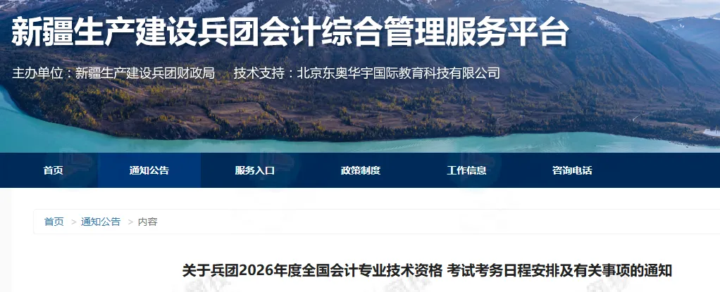 2025年会计继续教育12月20日陆续截止！抓紧完成！15