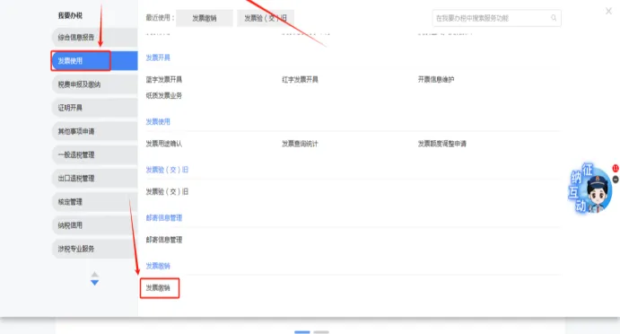 公司要办理注销登记，剩余发票该如何办理缴销？