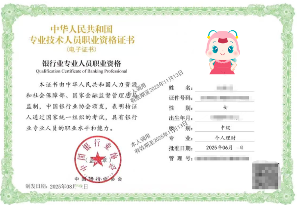 银行电子证书下载2_副本