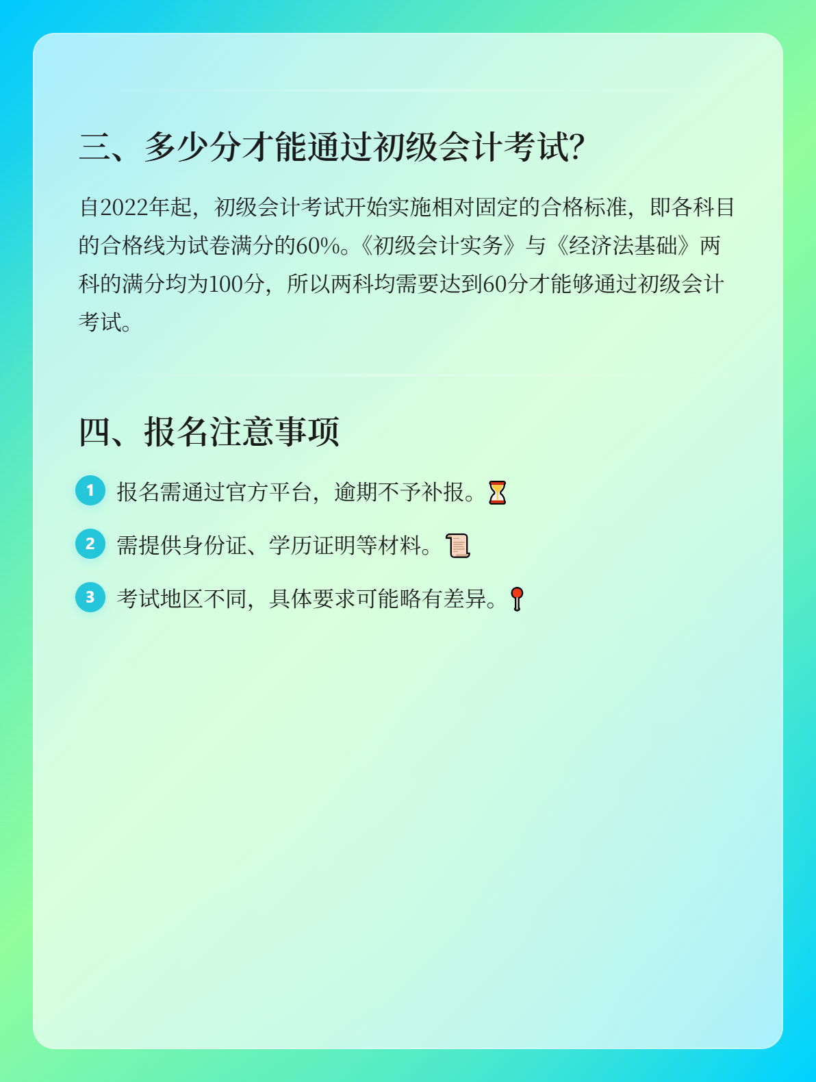 初级会计一年考几次？2026年什么时候考试？2