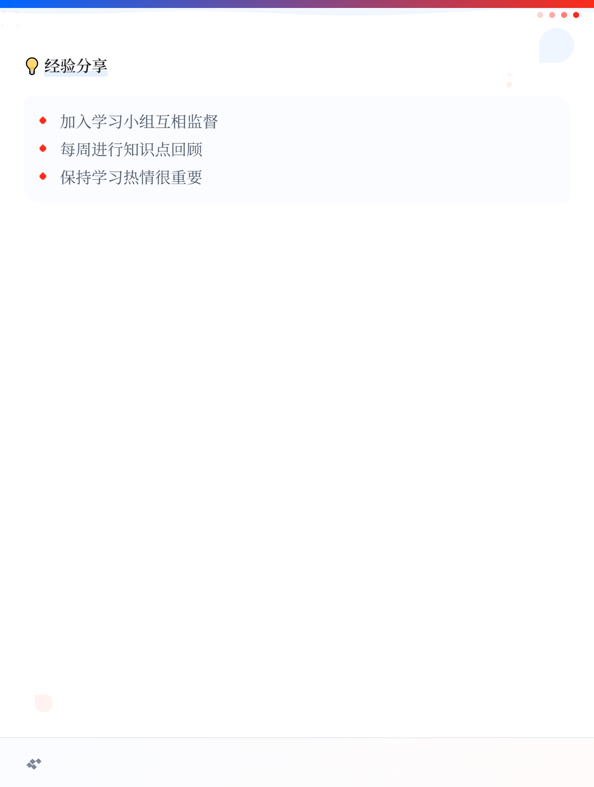 零基础考生怎么备考2026年初级会计考试？3