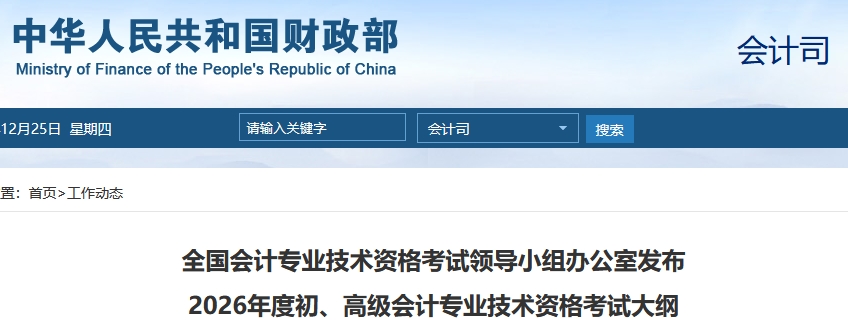 微信截图_20251225161630