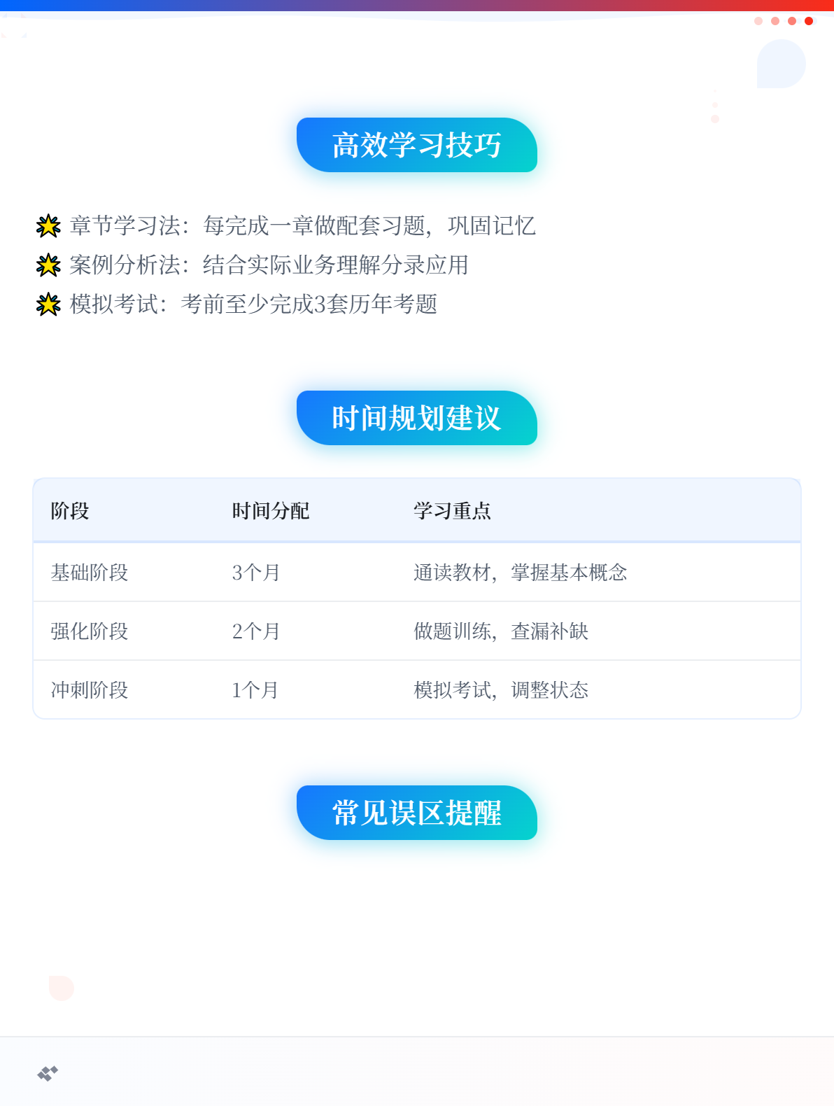 2026年初级会计考试自学难吗？2