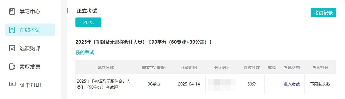 中央国家机关2 中央国家机关2
